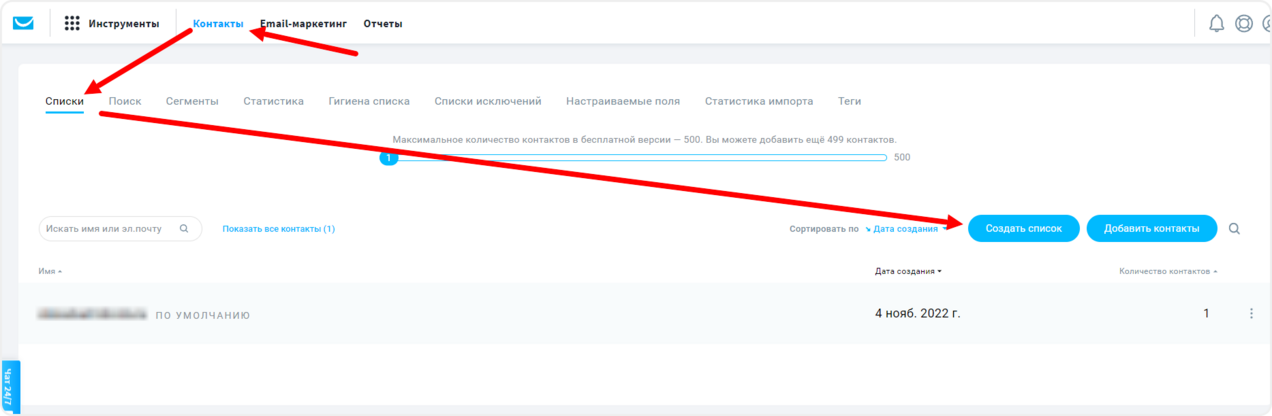 Создание нового списка контактов в сервисе GetResponse