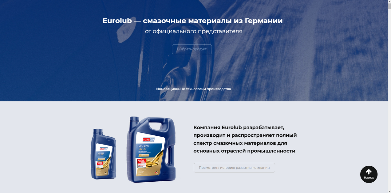 Магазин смазочных материалов euroluboil.ru