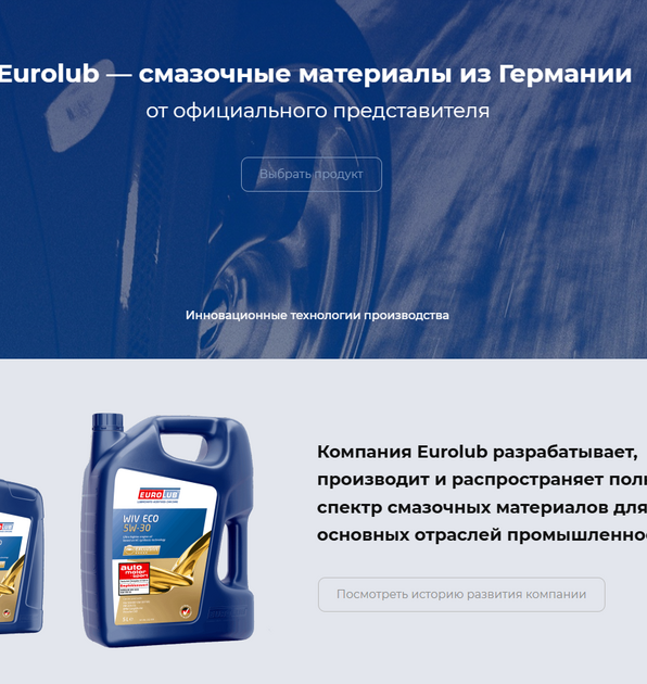 Магазин смазочных материалов euroluboil.ru