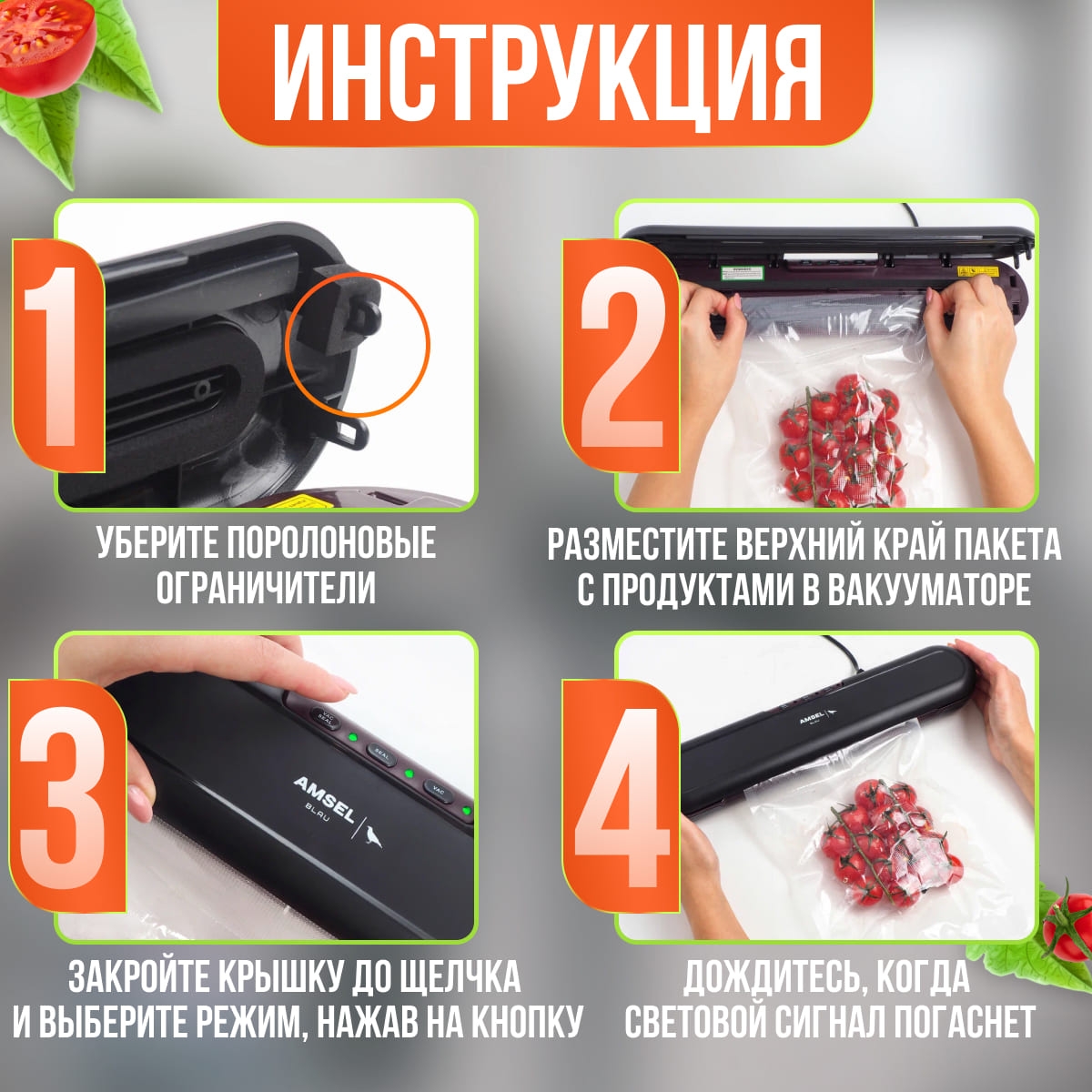 Вакуумный_упаковщик_Amsel_Blau_BP-200_,белый