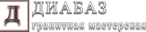 Диабаз гранитная мастерская