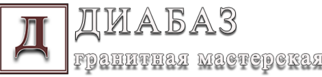 Диабаз гранитная мастерская