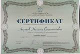 Остеопат в Москве Митино