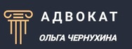Логотип адвокат Ольга Чернухина