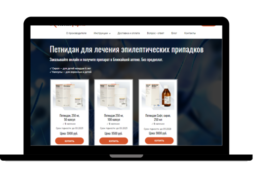 Где купить Петнидан