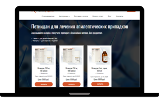 Где купить Петнидан