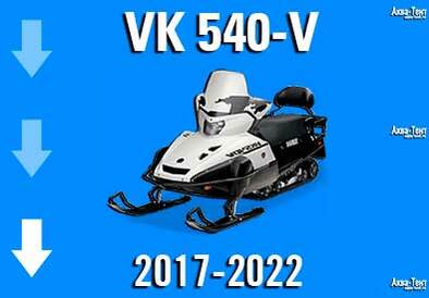 Чехол для снегохода Yamaha Viking 540