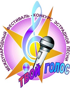 Твой Голос - Международный вокальный конкурс