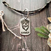 Жетон для Бумера