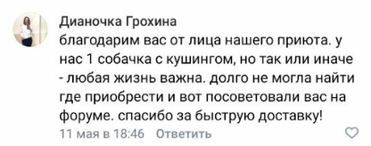 Веторил отзывы | Купить Веторил с доставкой