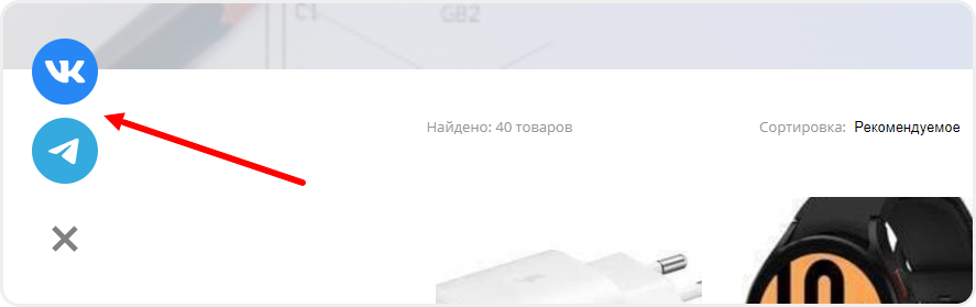 Виджет социальных сетей в открытом виде на сайте
