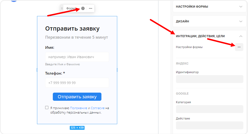 Подключение сервиса Mailchimp к формам на сайте