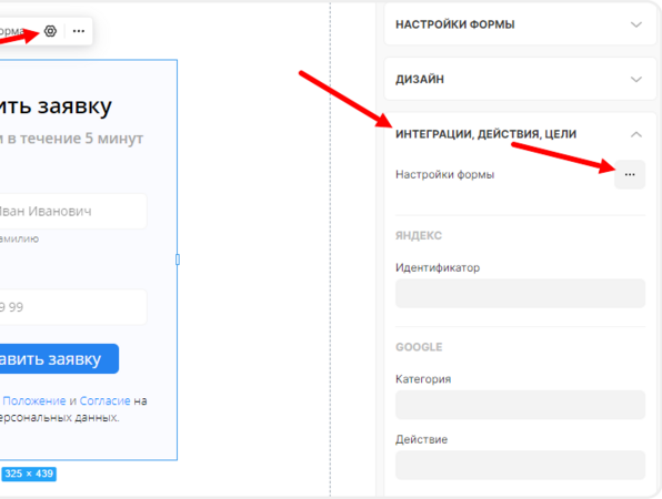 Подключение сервиса Mailchimp к формам на сайте
