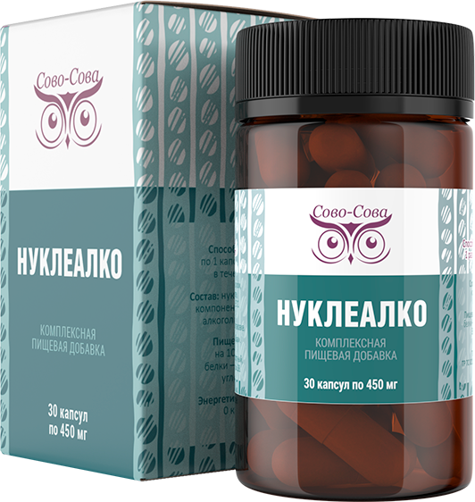 Нуклеалко