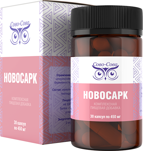 Новосарк