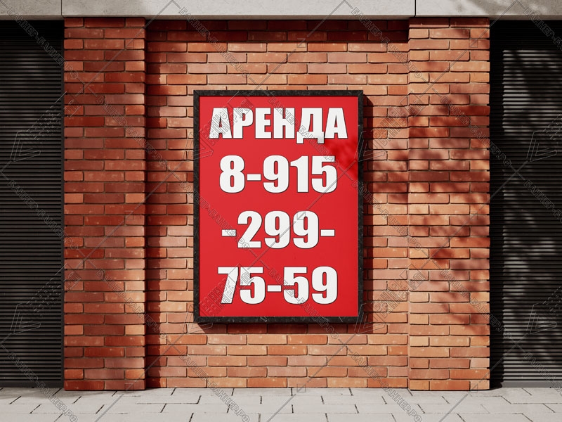 баннер аренда продажа