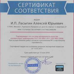 Сертификат ISO : smetaproff.ru