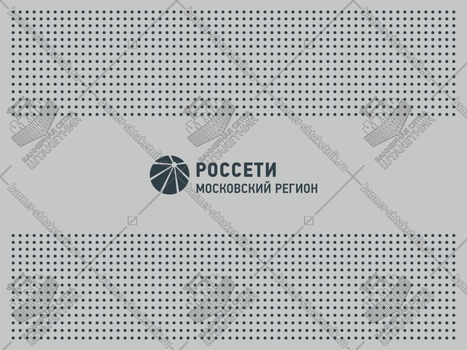 Макеты Россети с карманами серый фон