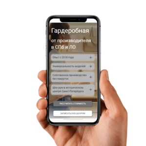 Акция на гардеробные от компании LookingDoors
