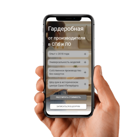 Акция на гардеробные от компании LookingDoors