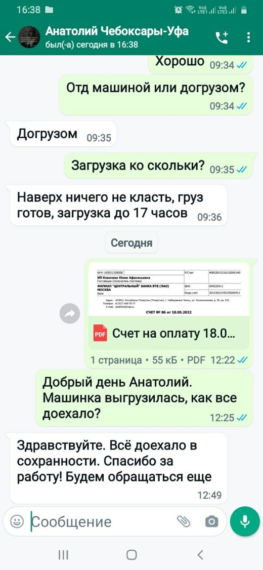 Служба перевозок