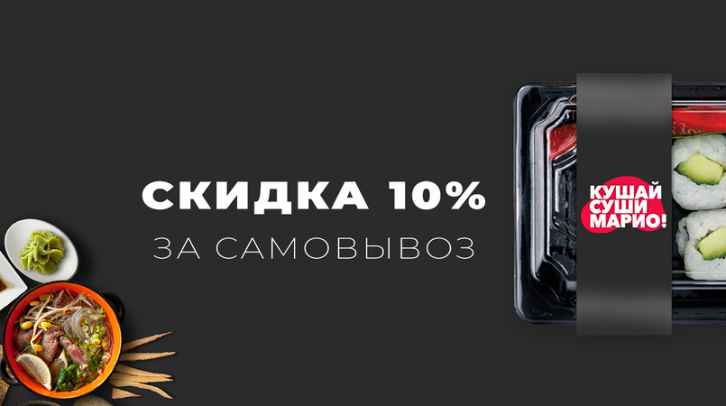 Карта пицца суши вок