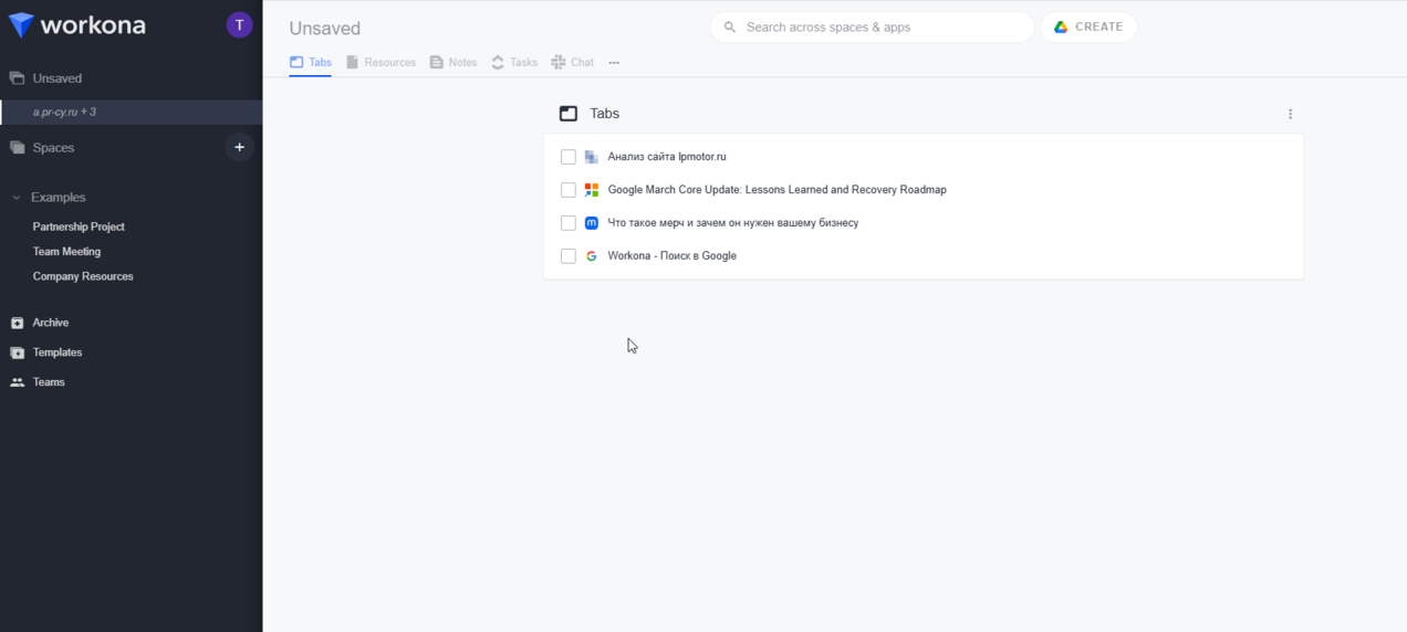 Интерфейс расширения Workona