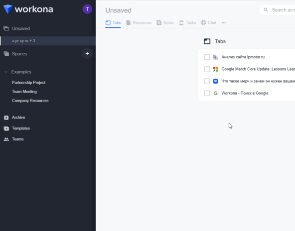Интерфейс расширения Workona