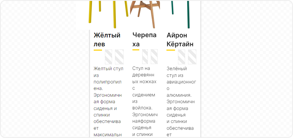 Некорректное отображение колонок в мобильном редакторе