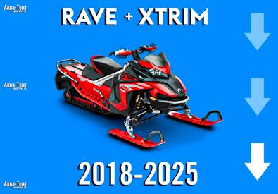 Чехол для снегохода Lynx Rave + Xtrim
