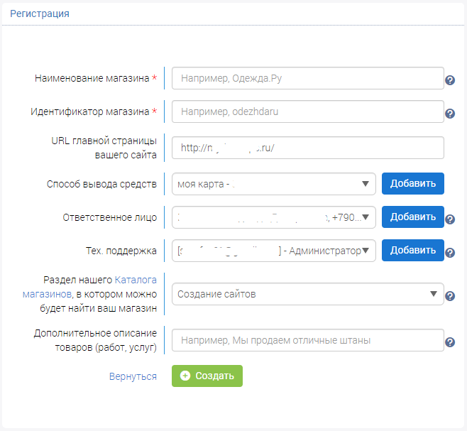 Как установить робокассу на компьютер