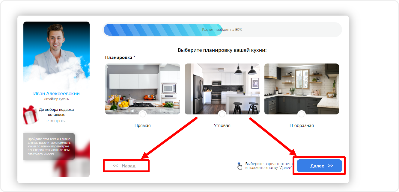 Смена вопроса в квизе