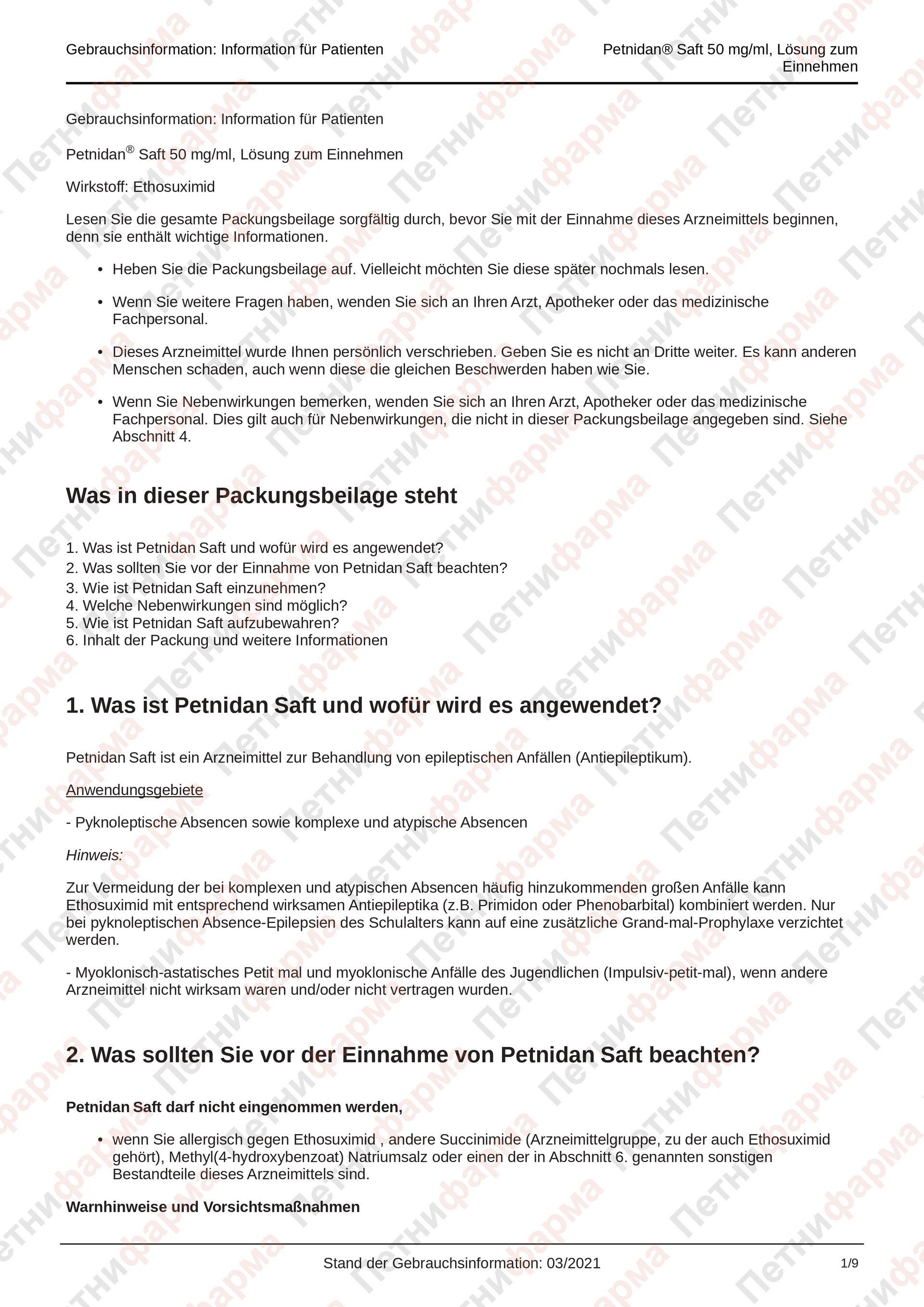 Инструкция по применению Петнидан Сафт в форме сиропа