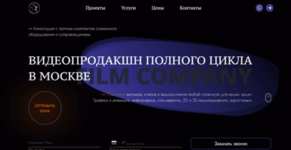 Готовый сайт для кинокомпании