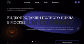 Готовый сайт для кинокомпании