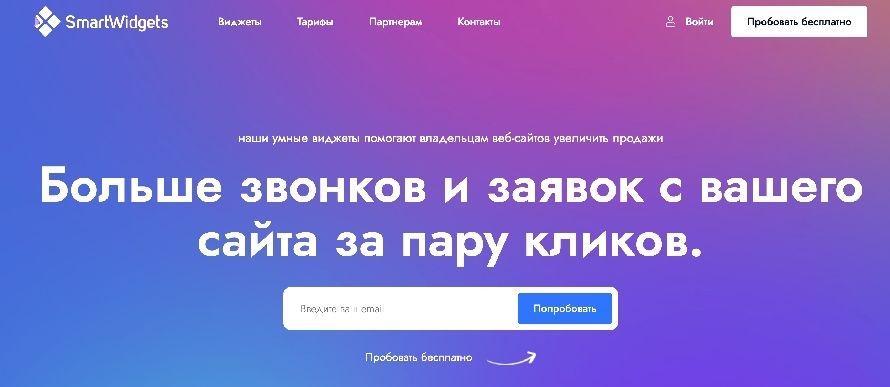 Мультикнопка сервиса SmartWidget