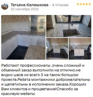 Отзыв Tetraquartz
