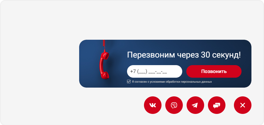 Техническая поддержка CallbackHunter