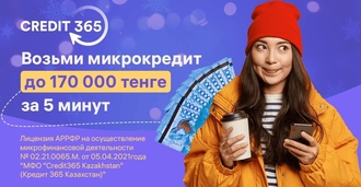 микрозайм