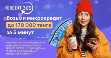 микрозайм