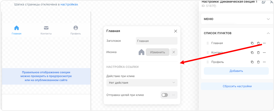 Настройка дизайна мобильного меню