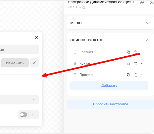 Настройка дизайна мобильного меню