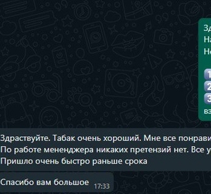 Изображение довольного покупателя, которому понравился табак на развес