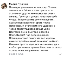 петнидан отзывы