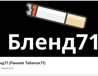 Изображение группы ВКонтакте компании Бленд71