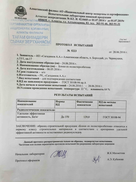 Протокол испытаний цемента образец