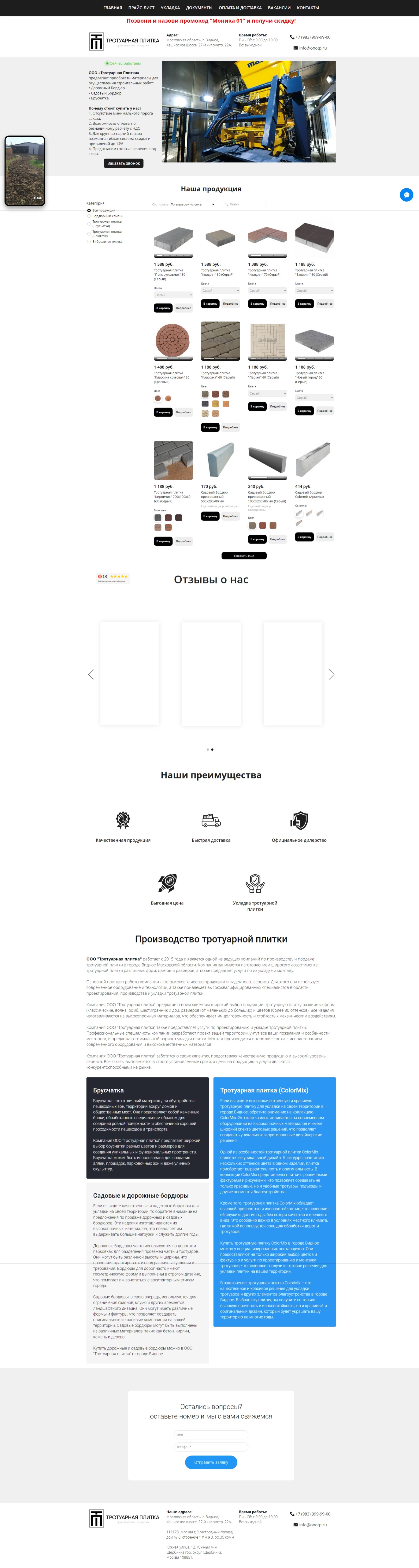 Скриншот сайта 5