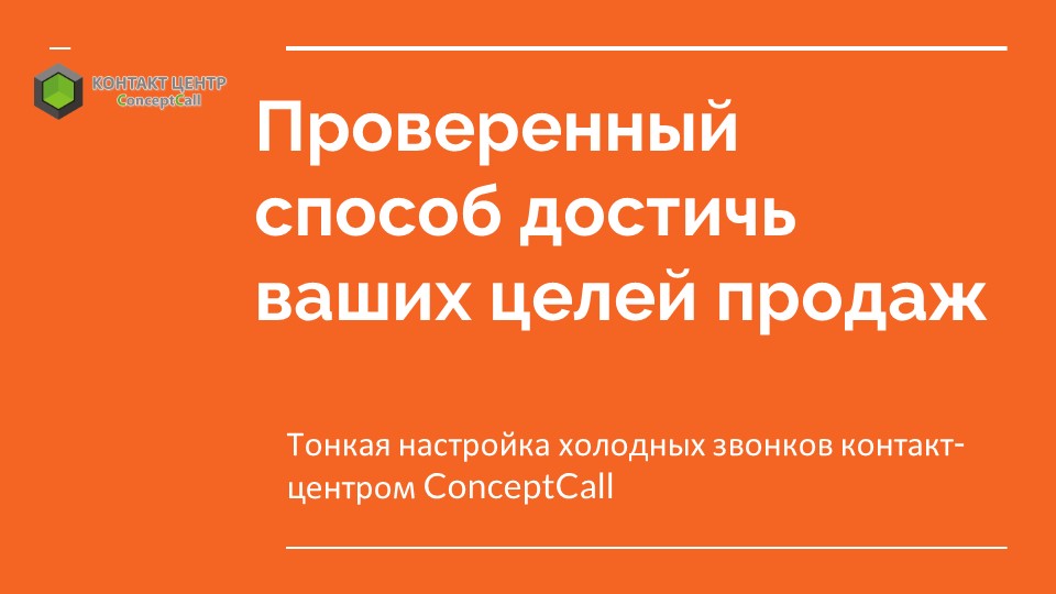 Как понять исходящий звонок внутри группы на билайн