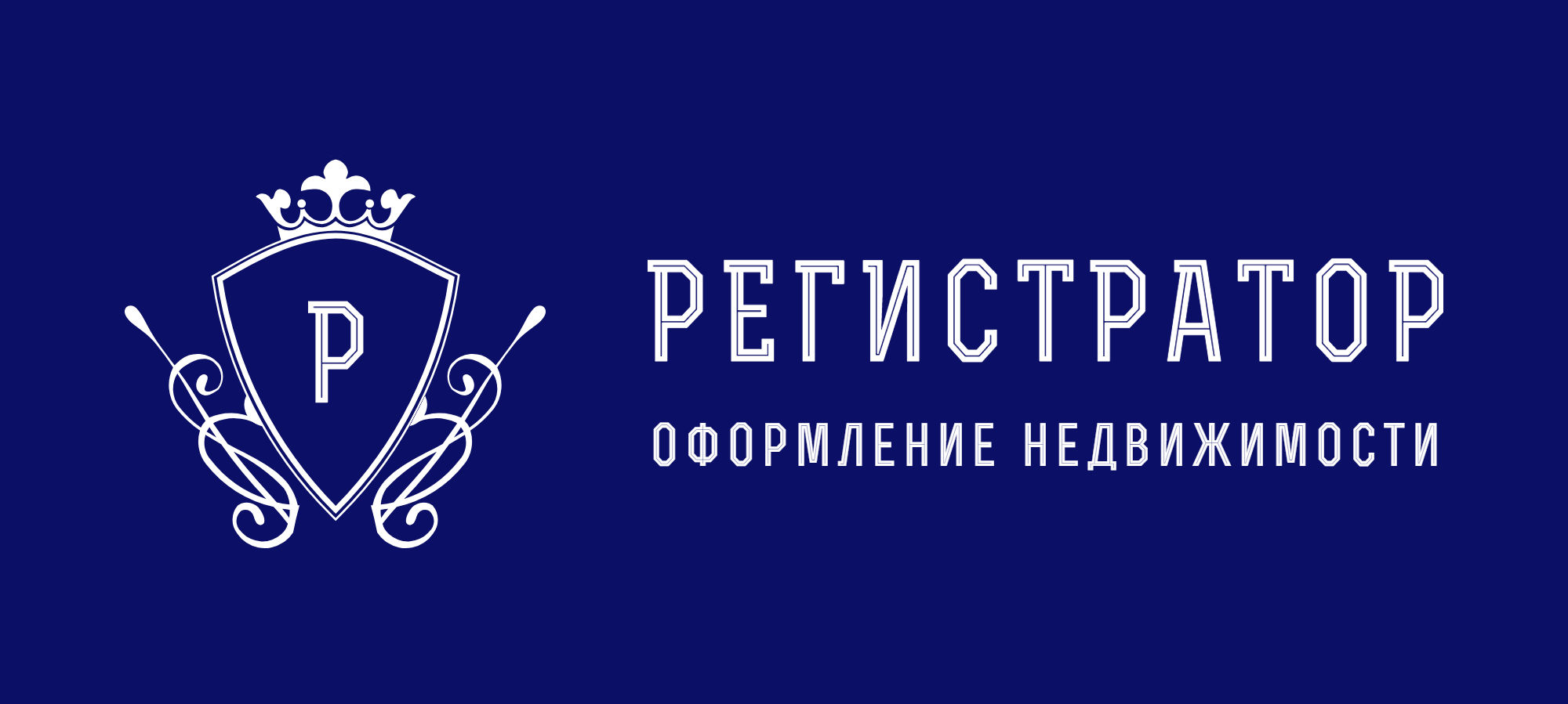 Присвоение почтового адреса построенному дому в Москве и Новой Москве