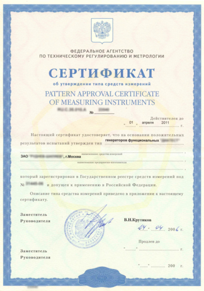 сертификат на противопожарные двери